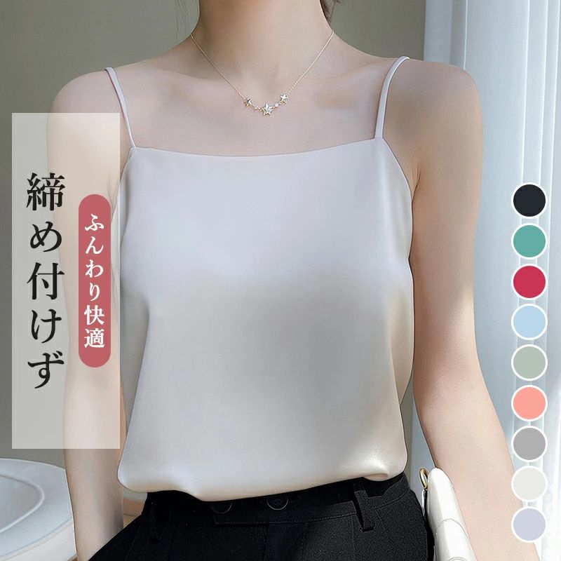 乐天商城 - タンクキャミ ブラトップ キャミソール サテン サテンキャミソール ブラ レディース ナローストラップ おしゃれ シルクタッチ
