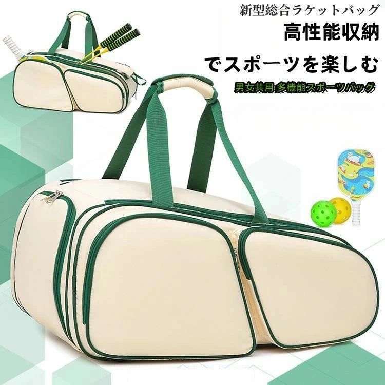 バドミントンバッグ 超大容量バックパック 多層スポーツショルダーバッグ 手持ち可...