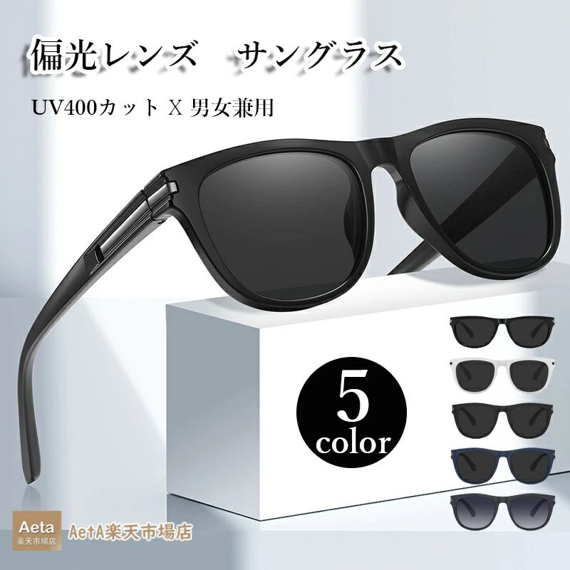 Tennis - 【楽天スーパーセール】サングラス 偏光 メンズ レディース 運転用サングラス 偏光 超軽量 UV400カット スポーツ ドライブ アウトドア 釣り 登山 偏光サングラス スポーツサングラス 紫外線カット