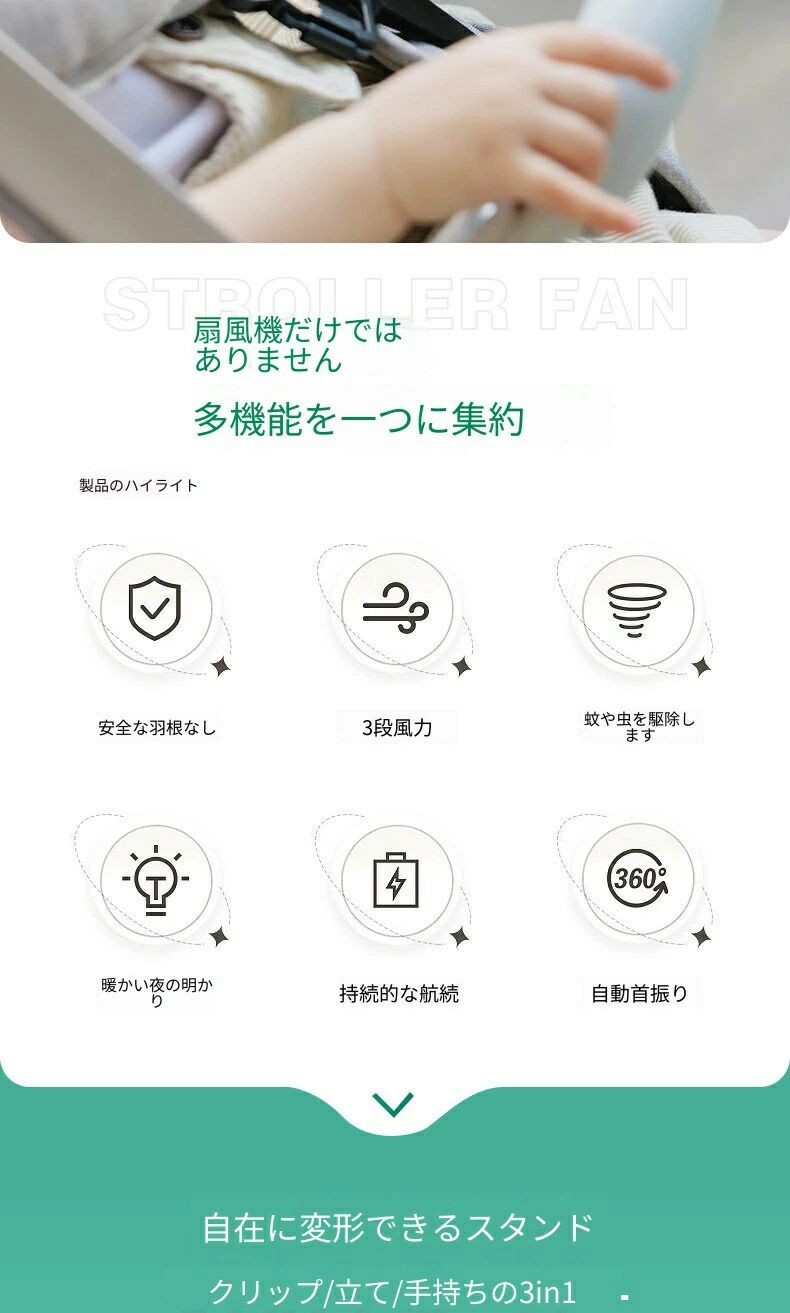 ビードゥー喜幸の2026 新作 子供用 ベビーカーファン 羽なし 赤ちゃん 扇風機 3 段風力 自動首振り ナイトライト付き 多機能 3in1 クリップ式 蚊よけ 静音 長時間稼働 Type-C 充電 コンパクト 夏熱中症対策 紫外線対策 手持ち・卓上・吊るし・巻きつけ対応4way多機能｜アングル3