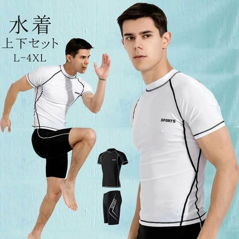 2点セット 競泳水着 メンズ フィットネス水着 ラッシュガード 半袖 サーフパンツ 日焼け防止 スポーツ スイムウェア スポーツウェア ランニングウェア 海水パンツ 大きいサイズ 送料無料
