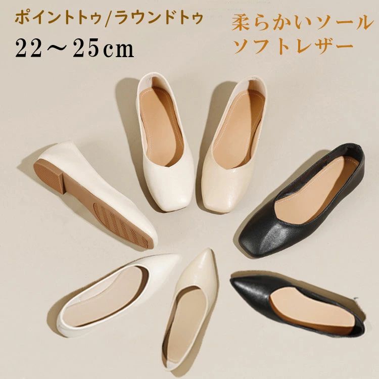 商品：パンプス レディース素材 ：アッパー：超繊維 ソール：ゴムサイズ：22/34cm-25/40cm洗練されたデザインは、デイリーからオフィスまで、オンオフどんなシーンでも大活躍しそう。パンツスタイルやワンピース、スカートなどのデイリーコーデにもマッチ。ぺたんこローヒールは、疲れにくく歩きやすい。たくさん歩き回る友達とのショッピングや旅行、オフィス履きや旅行にもオススメの一足です。【注意事項】※海外製品の為、実寸が多少異なる商品も御座います。1、PC環境~光の具合により、色や素材のイメージが写真と若干異なる場合がございます。2、商品写真はできる限り実物の色に近づけるよう加工しておりますが、お客様のお使いのモニター設定、お部屋の照明等により実際の商品と色味が異なる場合がございます。予めご了承くださいますようお願い致します。3、商品の仕様は改良等のため予告なく変更する場合があります。また本サイトの写真とお届け商品の色合いが多少異なる場合や、制作の都合上、柄などの出方が写真と異なる場合がございますので、ご了承下さい。0>メーカー希望小売価格はメーカーカタログに基づいて掲載しています商品：パンプス レディース素材 ：アッパー：超繊維 ソール：ゴムサイズ：22/34cm-25/40cm洗練されたデザインは、デイリーからオフィスまで、オンオフどんなシーンでも大活躍しそう。パンツスタイルやワンピース、スカートなどのデイリーコーデにもマッチ。ぺたんこローヒールは、疲れにくく歩きやすい。たくさん歩き回る友達とのショッピングや旅行、オフィス履きや旅行にもオススメの一足です。【注意事項】※海外製品の為、実寸が多少異なる商品も御座います。1、PC環境~光の具合により、色や素材のイメージが写真と若干異なる場合がございます。2、商品写真はできる限り実物の色に近づけるよう加工しておりますが、お客様のお使いのモニター設定、お部屋の照明等により実際の商品と色味が異なる場合がございます。予めご了承くださいますようお願い致します。3、商品の仕様は改良等のため予告なく変更する場合があります。また本サイトの写真とお届け商品の色合いが多少異なる場合や、制作の都合上、柄などの出方が写真と異なる場合がございますので、ご了承下さい。0>メーカー希望小売価格はメーカーカタログに基づいて掲載しています