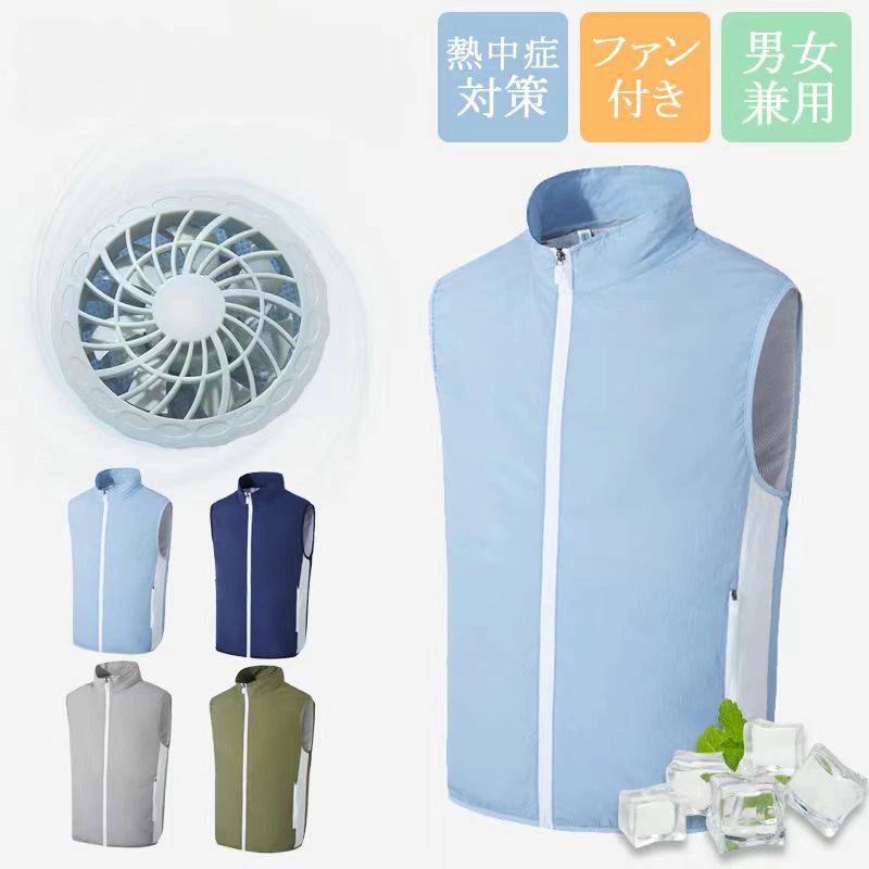 ★USB給電式★ 作業服涼感 男女兼用 空冷作業服 7枚羽根 3段階調節 強力風量 ファン付き 空冷ベスト 軽量 薄型 通気 熱中症対策 夏用 お釣り 作業着 通勤 園芸 屋外作業 アウトドア おしゃれ 汗