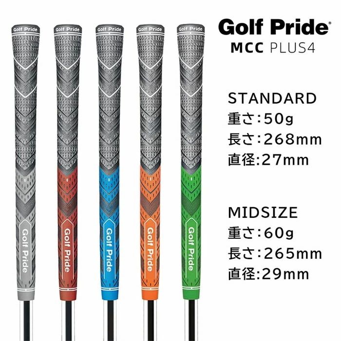 5本set MCC PLUS 4+ ゴルフクラブ シリーズ スタンダード 5本セットアンダー グリ...