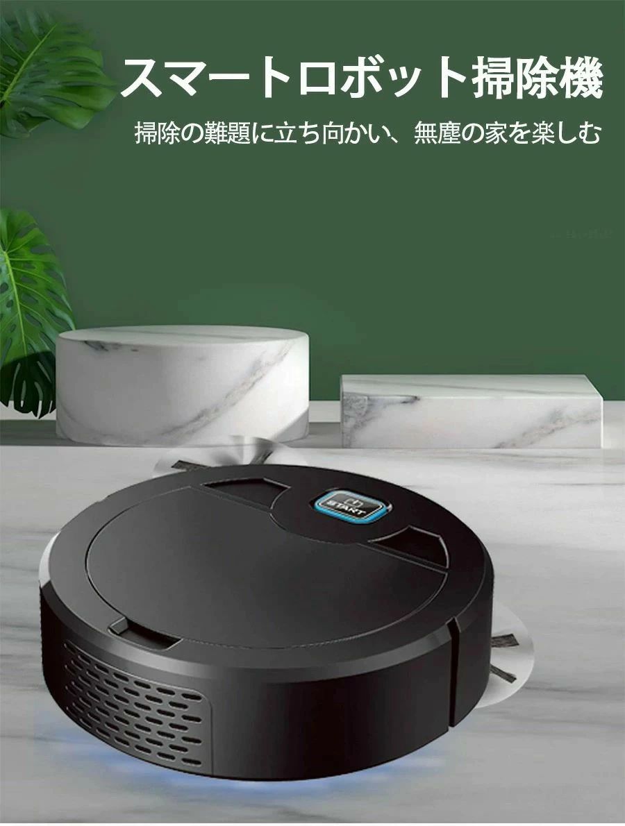 ロボット掃除機 自動モップロボット 回転モップクリーナー 自動清掃機 スマート掃...