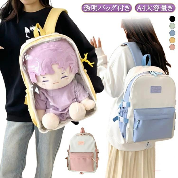 リュック ぬいぐるみ 痛バ リュック a4 痛リュック リュック 痛バッグ 痛リュック 痛バッグ 推し活バッグ 痛バッグ 痛バ レディース クリア クリアバッグ 推しバッグ 推し活 ぬいぐるみ入れ 見せバッグ 透明窓 オタクバッグ オタク