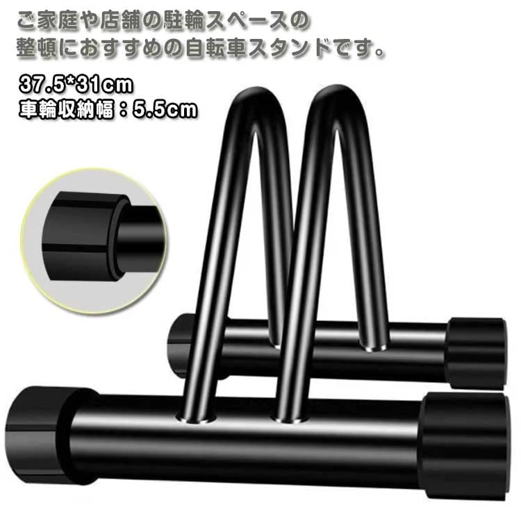 自転車スタンド 1台用 屋外 室内 盗難防止 転倒防止 強風 自転車置き場 暴風対策 自転車立て 滑り止め 自転車ラック 駐輪スタンド 倒れない サイクルスタンド 前輪 後輪 クロスバイク ロードバイ