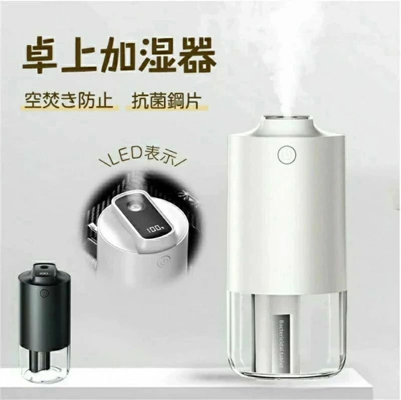 ア 静音 ミニ加湿器 車用加湿器 2600mahバッテリー コードレス 超音波加湿器 卓上加湿器 LCDディスプレー表示 小型 卓上