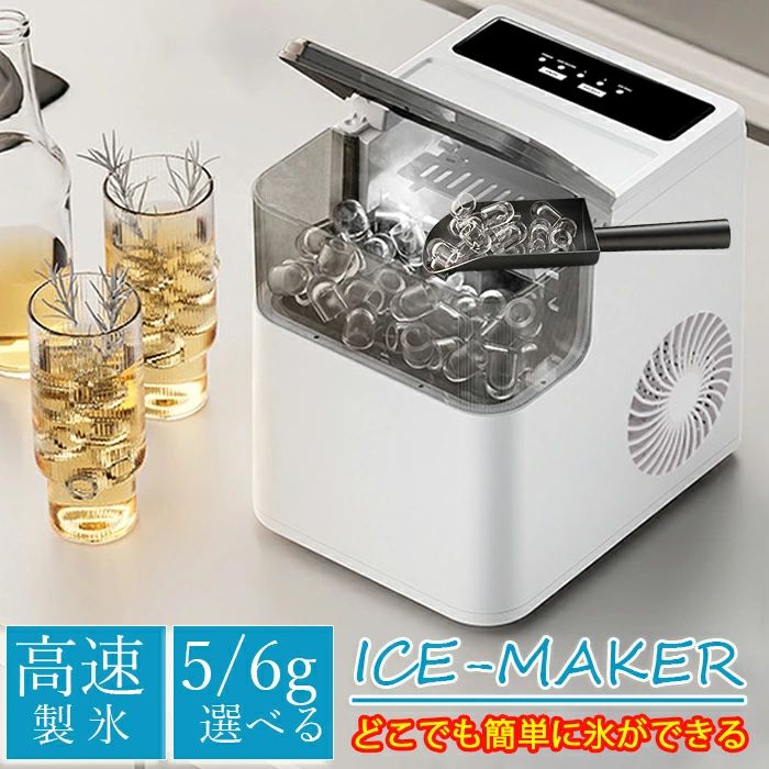 ＼2025年改良版／製氷機 小型 家庭用 製氷機 家庭用 急速製氷 透明氷タイプ 製氷 自動 氷 アイス コンパクト ポータブル 持ち運び 小型 高速製氷 氷サイズ2種類 自動製氷機 製氷器 時短調理器具 ホームパーティ 氷のスコップ 保冷 かき氷 キャンプ アウトドア おすすめ 人気