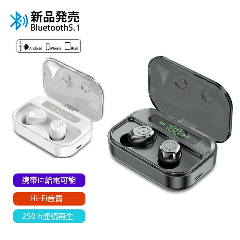 ワイヤレスヘッドセット Bluetooth5.1 イヤホン Hi-Fi高音質 バッテリー残電量表示 LED付き 長時間待機 充電ケース付き 収納ケース 軽量 ワイヤレスイヤホン 250時間持続駆動 IPX7防水 タッチ操作 iPhone Android 対応 自動ペアリング 両耳 TWS 左右分離型
