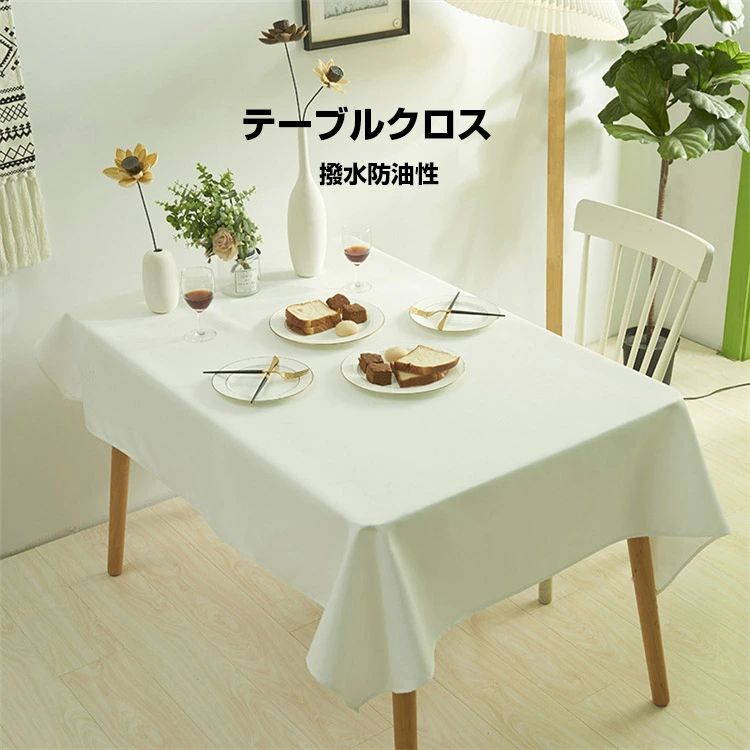 Other - テーブルクロス 撥水 北欧 おしゃれ 食卓カバー テーブルマット マルチカバー デスクマット テレビカバー 机カバー 防水 汚れ防止 耐熱 高密度 手入れ簡単 滑り止めシール 厚手 大判 生地 シンプル 正方形 長方形 無地 布 洗える ずれにくい 保護カバー