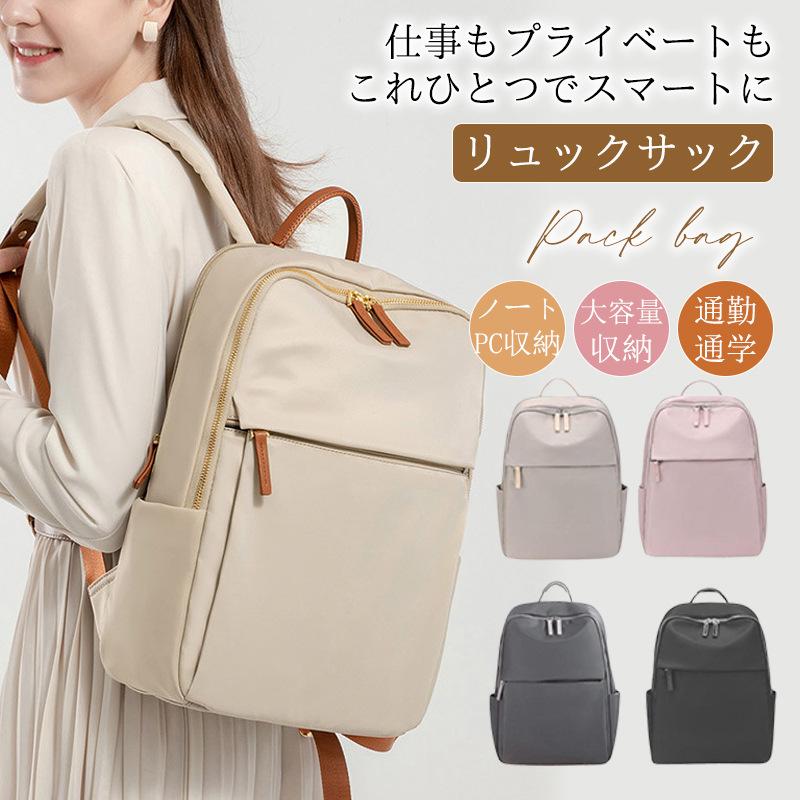 リュックサック レディース 通勤リュック ビジネスリュック 大容量 A4 ナイロン 14インチ ノートパソコン pc リュック レディース 軽量 a4 女性 ノートpc おしゃれ 軽い 大容量 通勤リュック ナイロン 13.3型 14インチ ノートパソコン 収納 通勤通学撥水 仕事 出張大きめ