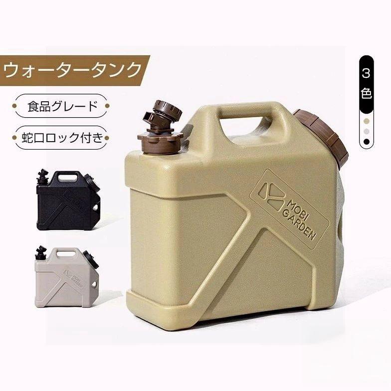 ウォータータンク 20L アウトドア キャンプ用品 ウォータージャグ コック付き 水缶 水かん 水タンク 給水タンク 給水 防災グッズ 防災用品 台風 停電対策 持ち運び