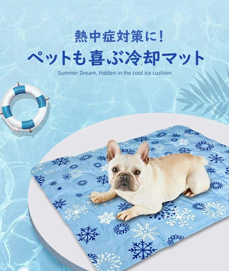 クールペットマット ペット用冷却ジェルマット 犬猫用ひんやりマット 夏用 暑さ対策 破れにくい 熱中症..
