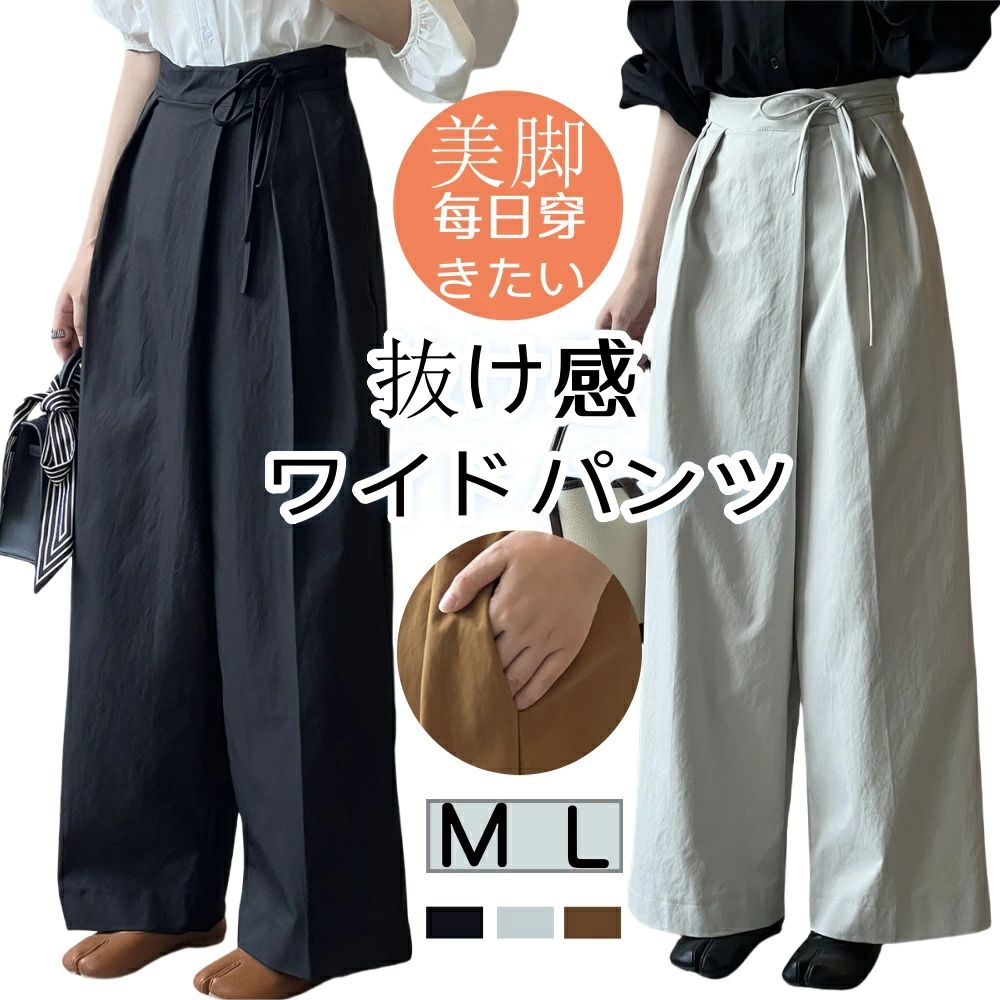 ワイドパンツ レディース ロングパンツ 春 夏 薄手 袴 ガウチョ パンツ ズボン ゆったり 脚長 着痩せ 無地 おしゃれ カジュアル オフィス
