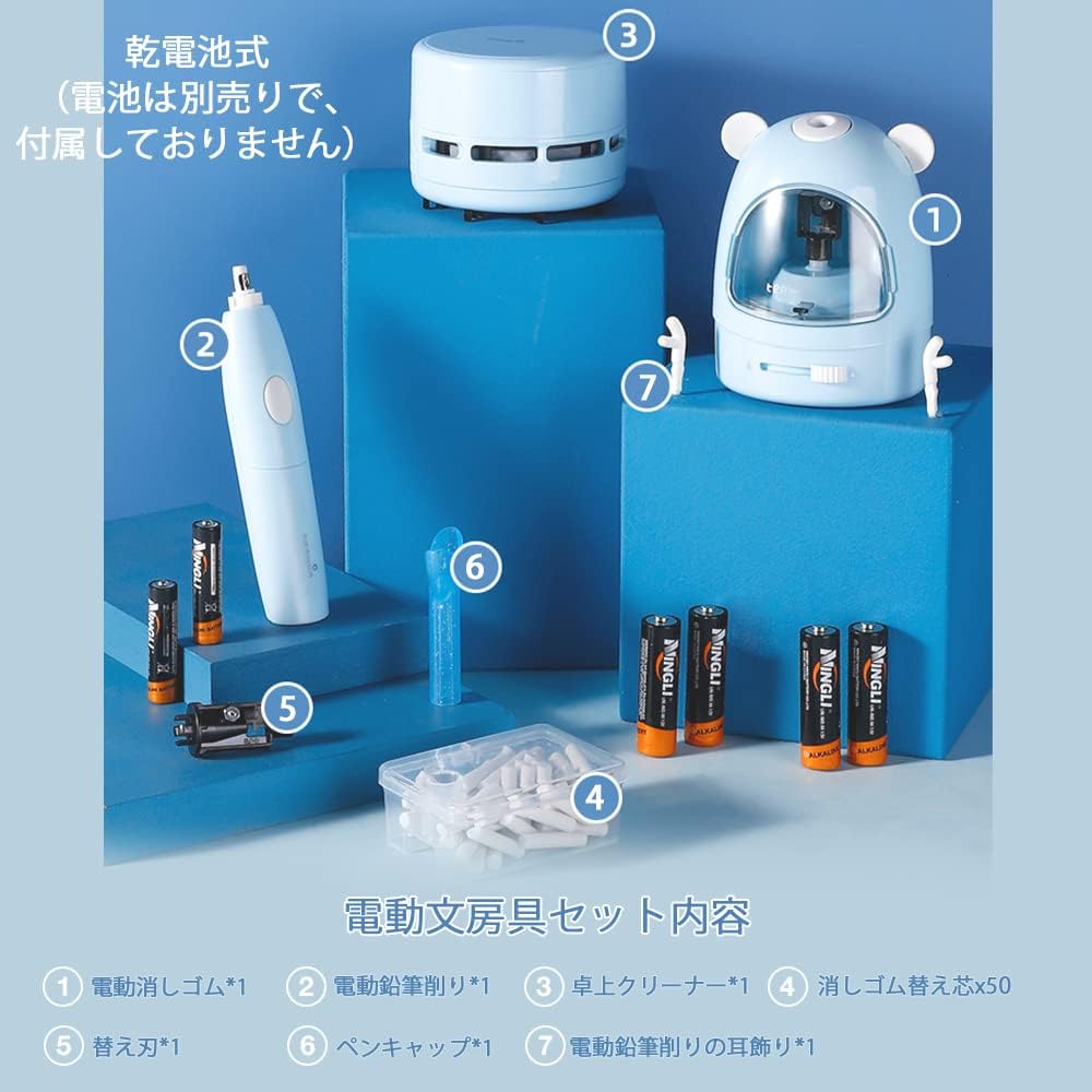 鉛筆削り 電動鉛筆削り 電動文房具セット おしゃれ 可愛い えんぴつ削り 電動消しゴム 卓上クリーナー ブルー ピンク 女の子 男の子 文具 文房具 オフィス用品 事務用 日用品雑貨 お祝い 部屋 会社 仕事場 職場 学校 スクール プレゼント ギフト 入学祝い 新1年生にも bedokikou-10002290 ビードゥー喜幸 サンプル画像2