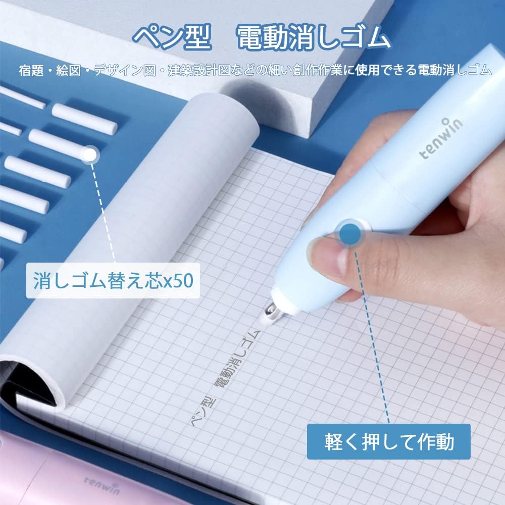 鉛筆削り 電動鉛筆削り 電動文房具セット おしゃれ 可愛い えんぴつ削り 電動消しゴム 卓上クリーナー ブルー ピンク 女の子 男の子 文具 文房具 オフィス用品 事務用 日用品雑貨 お祝い 部屋 会社 仕事場 職場 学校 スクール プレゼント ギフト 入学祝い 新1年生にも bedokikou-10002290 ビードゥー喜幸 サンプル画像3