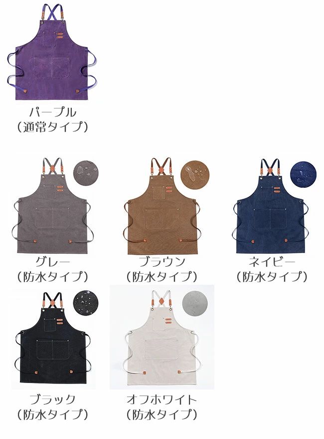 エプロン キャンバス 男女兼用 撥水 ガーデンエプロン 作業 カフェ 図工 ガーデニ...