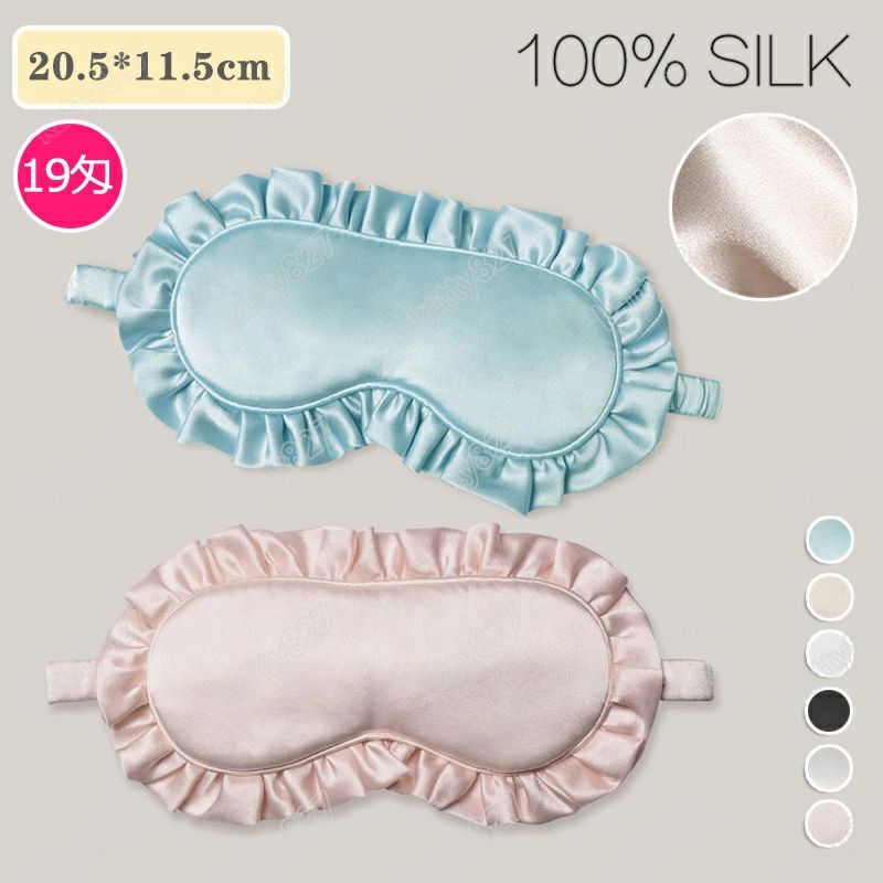 アイマスク シルク かわいい おしゃれ 睡眠 安眠 快眠グッズ おすすめ 天然シルク 海外旅行 国内旅行 ..