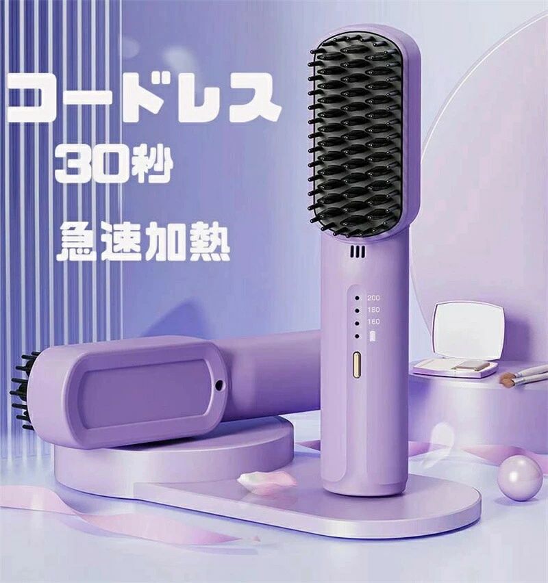 USB充電式 マイナスイオン コンパクト 3段階調節 静電気防止 オートオフ ブラシアイロン ブラシ型 ヘアアイロンブラシ