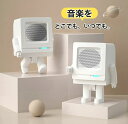 bluetooth 手元スピーカー 手元 ワイヤレス 超軽量 pc コンパクト 高音質 ロボット型 HIFI音質 おしゃれ