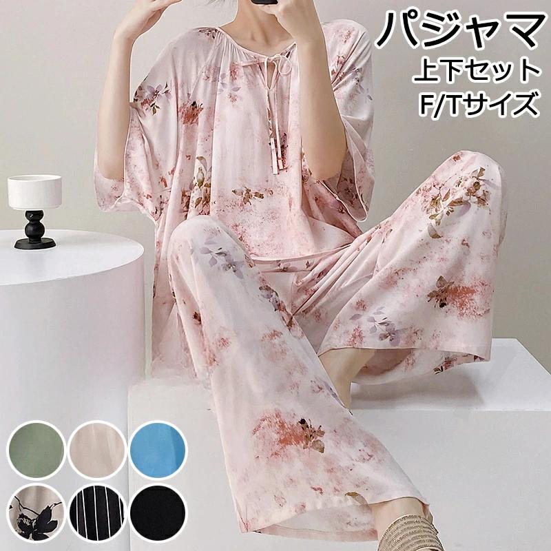 パジャマ レディース 上下セット ふんわり 通年 無地 花柄 可愛い セットアップ ルームウェア 半袖 長ズボン 春 夏 秋 冬 敏感肌 高齢者 ふんわり 柔らかい 女性 春 夏 夏用 かわいい おしゃれ 涼しい 薄手 薄地 女性 可愛い ギフト 大人 柔らかい ゆったり