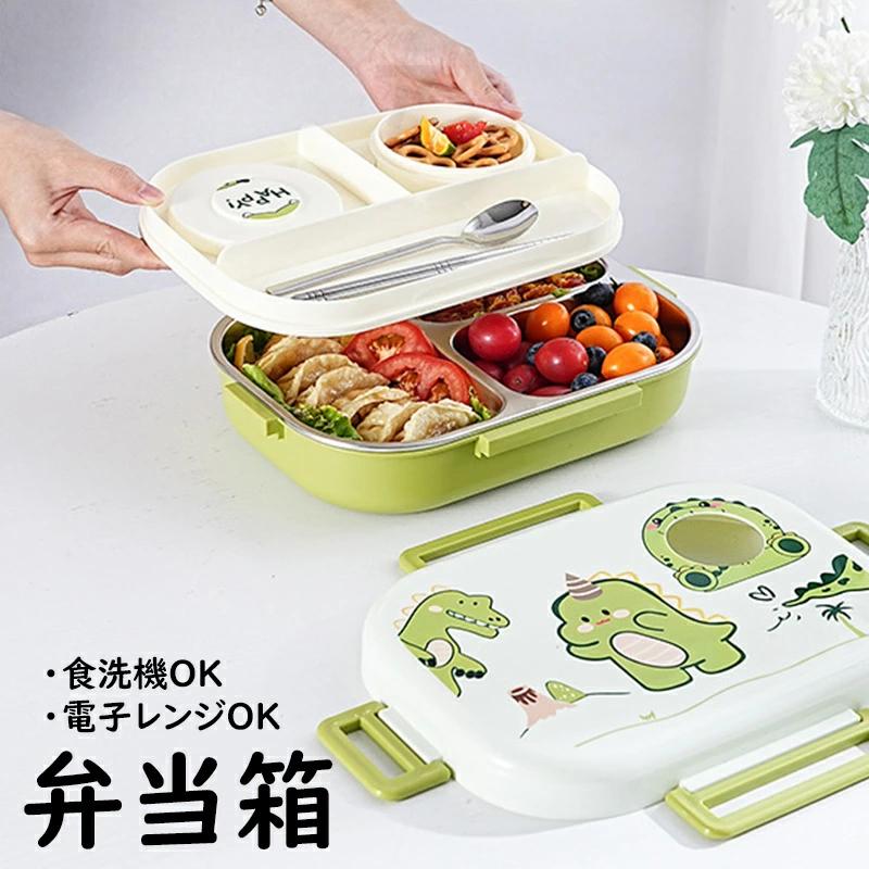 弁当箱女子大人子供食洗機レンジ対応...