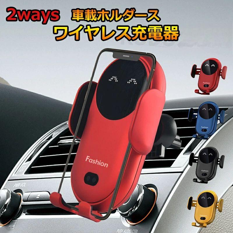 車載ホルダースマホホルダー ワイヤレス充電器 スマホホルダー 車 火星人 急速 充電 吸盤 エアコン 自動 開閉 車用 ワイヤレス 充電 急速充電P5倍車載ホルダー スマホホルダー