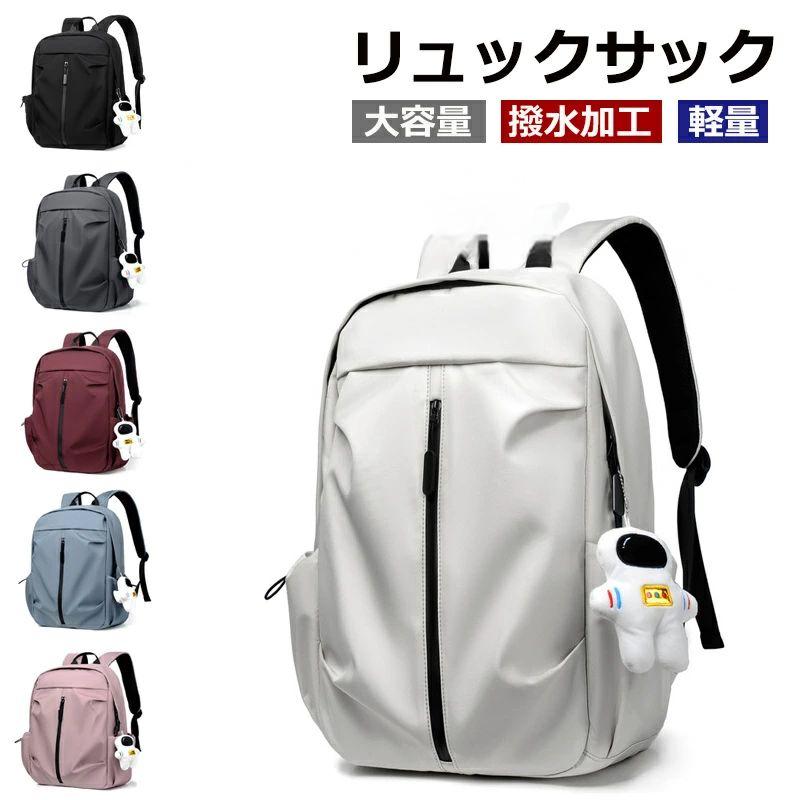 リュック 大容量 軽い レディース 軽量 男女兼用 1泊 旅行 メンズ リュックサック 通学 男子 女子 a4 学生 シンプル 赤 黒 pc パソコン 普段 使い 通勤 A4 おしゃれ 防水 防災 撥水 くすみカラー パソコン