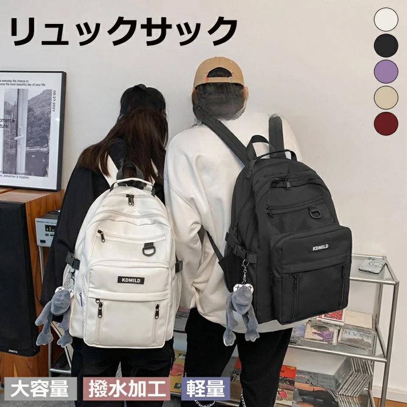リュックサック メンズ レディース かばん スクールバッグ 大容量 防水 軽量 リュック バックパック 韓国風 アウトドア カジュアル 36L 男女兼用 バッグ おしゃれ a4 pc 旅行 通学 通勤 学生