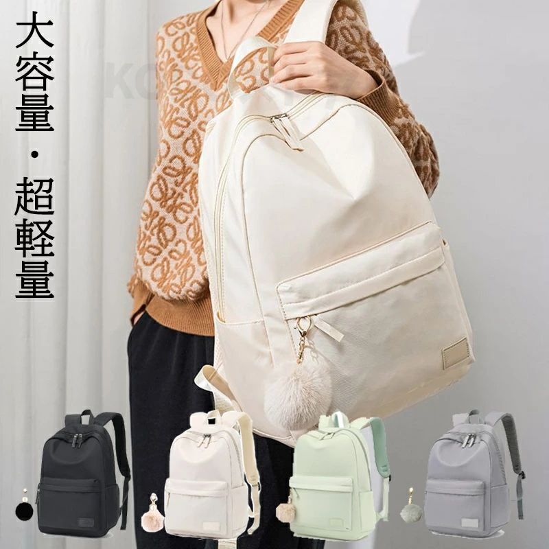 リュック レディース リュックサック 大容量 軽量 通勤 小さめ 通学 50代 40代 30代 20代 10代 女性 おしゃれ 大人 撥水 通勤用 メンズ ビジネスリュック 旅行 パソコン かわいい バックパック ビジネス シンプル プレゼント おすすめ