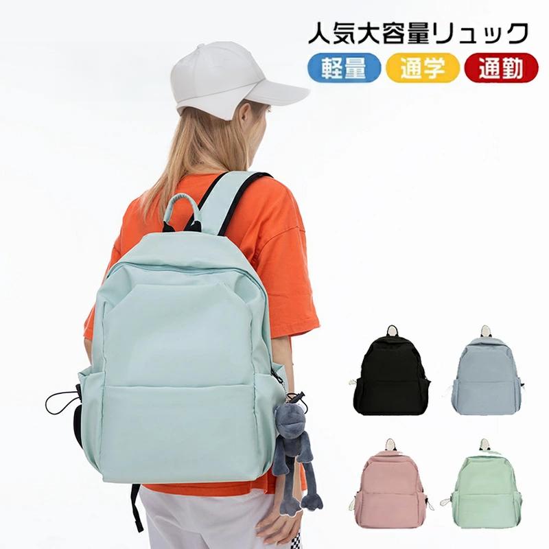 リュック レディース メンズ 大容量 男女兼用 パソコン リュック パソコンバッグ pcリュック はっ水 ママリュック 軽量 リュックサック 中学生 高校生 カバン 無地 バッグ 多機能 撥水 通勤 通学 旅行 出張