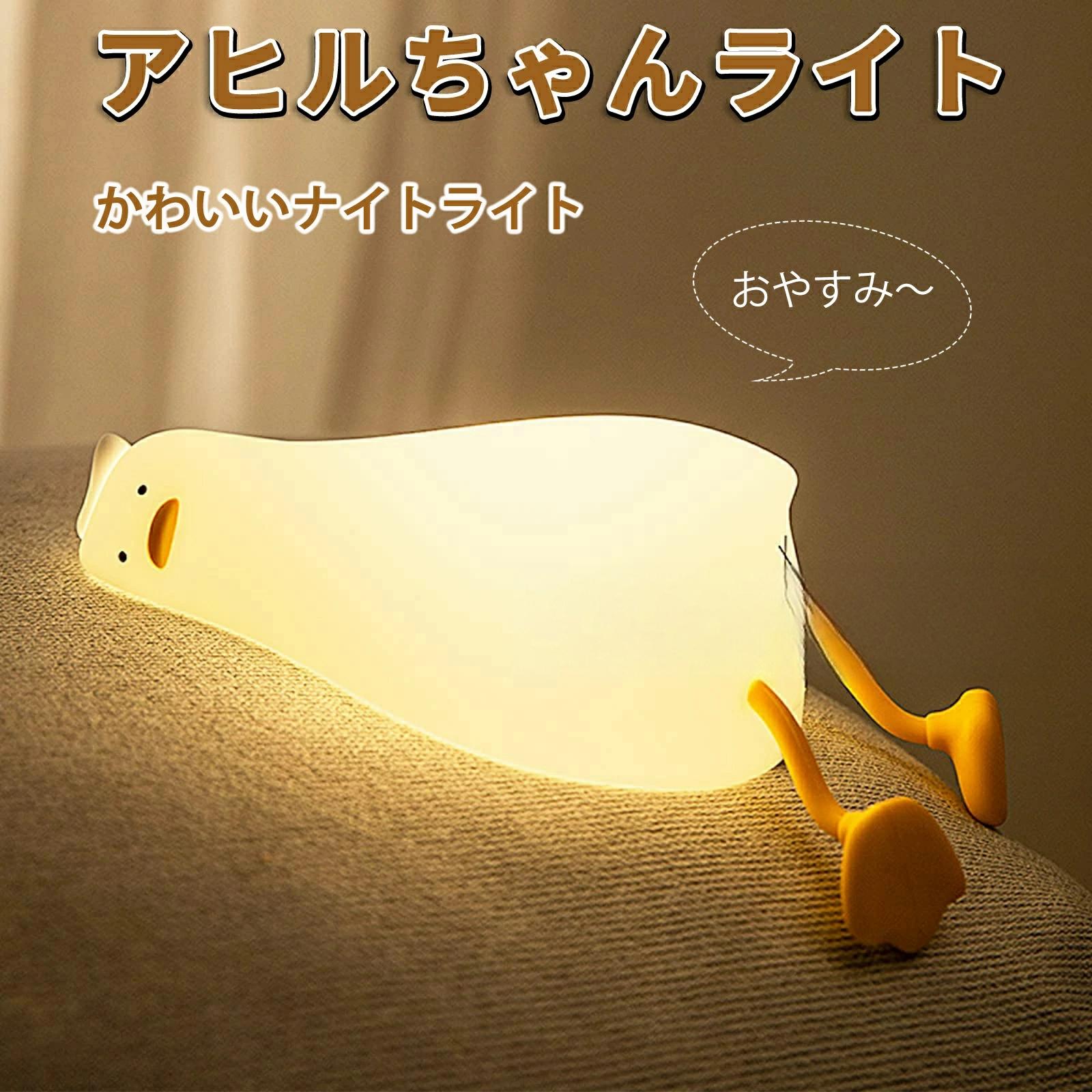 ナイトライト 可愛い 充電式 ベットサイドランプ デスクライト 調光機能 授乳ライト インテリア 誕生日 クリスマス 新年 プレゼント 子供部屋 ベットライト テーブルライト 1200mAh
