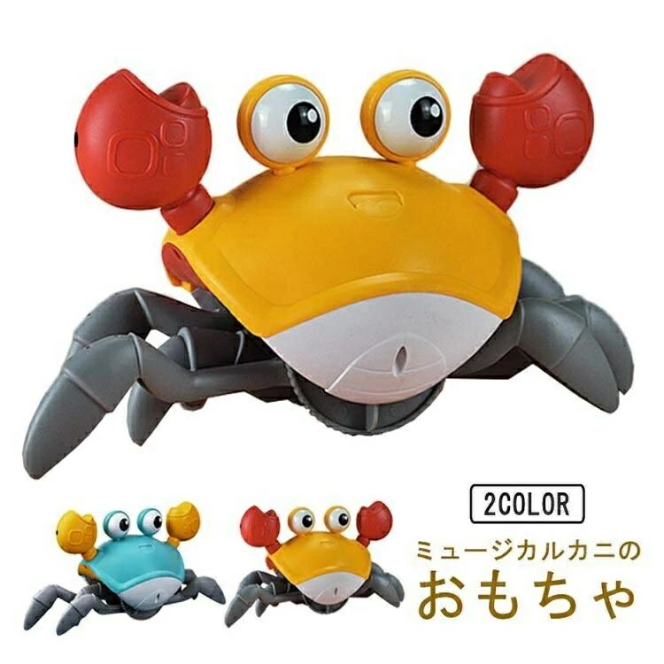 カニおもちゃ カニ 引きずって歩ける 夜遊び おもしろいおもちゃ 音楽這うカニ シミュレーションカニおもちゃ 自動的に障害物を回避する 遊びおもちゃ 子供向け 赤ちゃん プレゼント お祝い 散歩 知育玩具 充電式 乾電池式