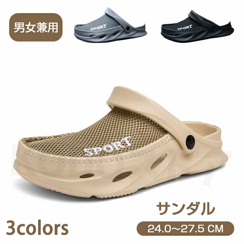サンダル メッシュ 2way 通気性 靴 軽量 軽い 滑りにくい アウトドア 夏 プール ビーチ 外出履き カジュアル お出掛け 外出 カジュアル..