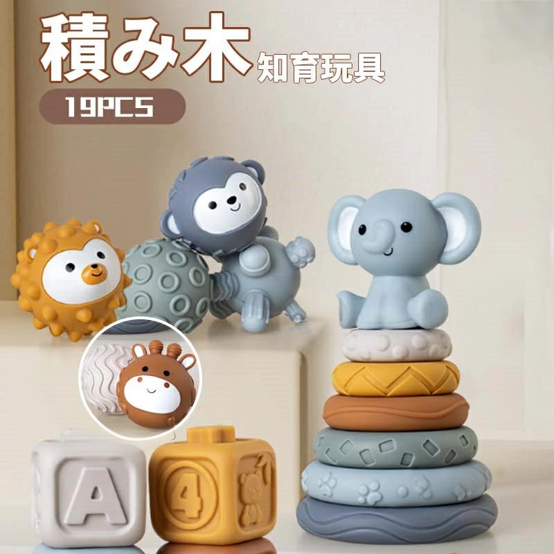 積み木 子ども 知育玩具 音の出るおもちゃ ブロック 赤ちゃん 音が鳴る 柔らかい お風呂遊び 数字 動物 アルファベット 男の子 女の子 誕生日 出産祝い 子供の日 新年 プレゼント ベビー向けおもちゃ