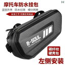 マウンテンバイク ホルダー バッグ BSOUL バイク サイド ボックス フレーム バッグ ハードシェル 電動 車両 サドル ツール