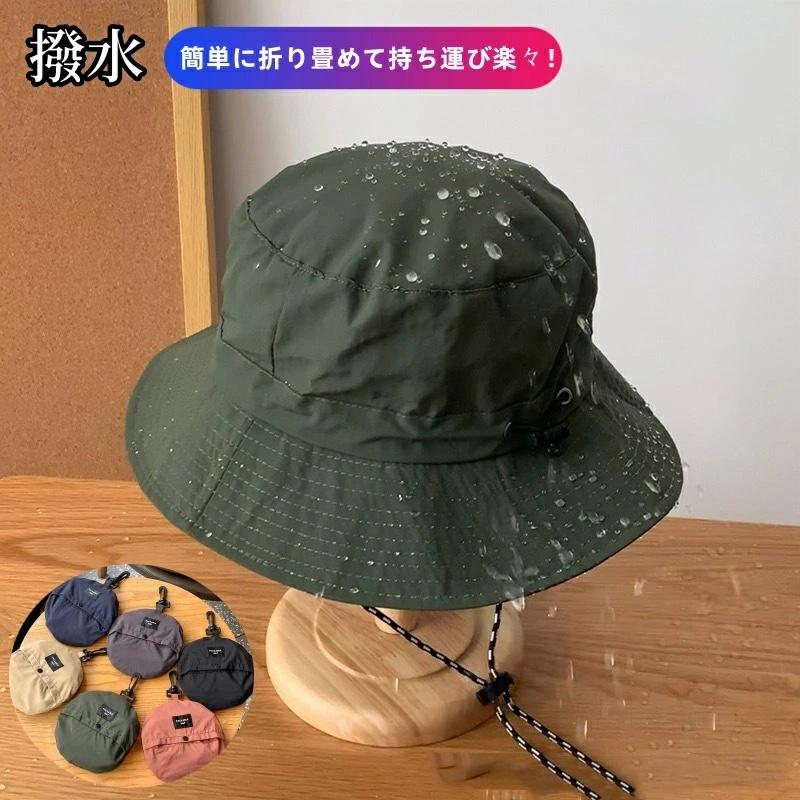 アウトドア 登山 ハット 帽子レディース 撥水 UV 折りたたみ カット つば広 自転車 UVカット 小顔効果 遮光 あごひも 付 通気性 春 夏 旅行 登山 キャンプ
