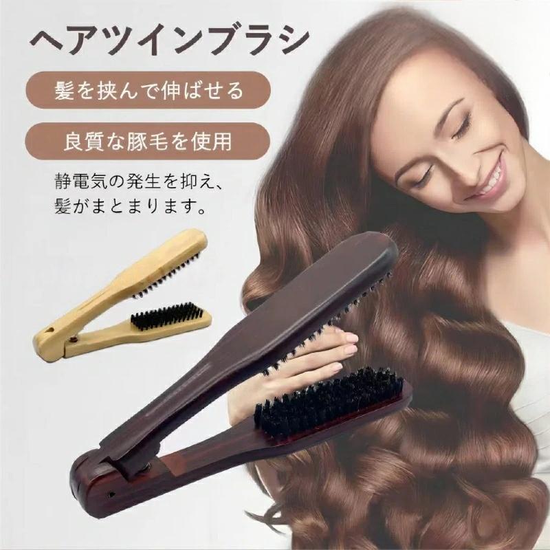 Brushes, Combs - ツインブラシ ヘアブラシ 挟む 豚毛 ストレートブラシ 髪 ヘアーブラシ くし ヘアケア ツインブラシ 豚毛 ヘアブラシ 木製 美容師 ツヤ 櫛 コーム ヘアブラシ