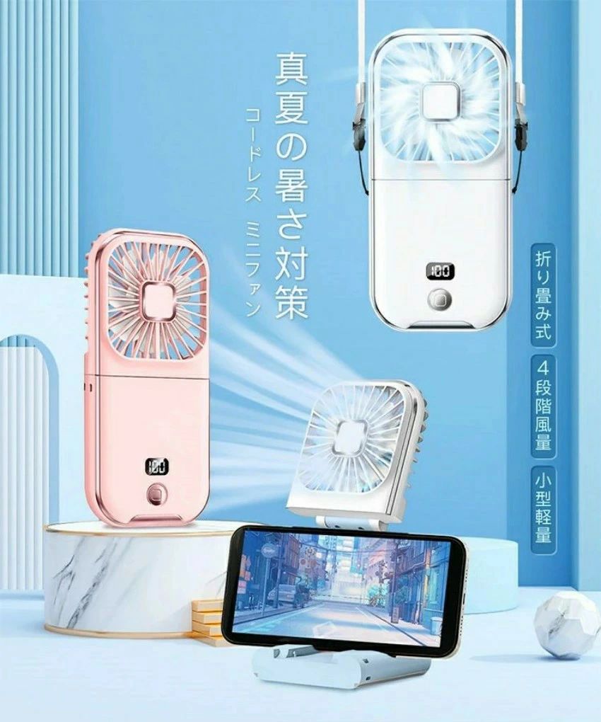 季節家電 ポータブル 熱中症対策 携帯扇風機 冷風機 ポータブル扇風機 強力 涼しい 快適 扇風機 卓上扇風機 ハンディファン卓上扇風機 ..