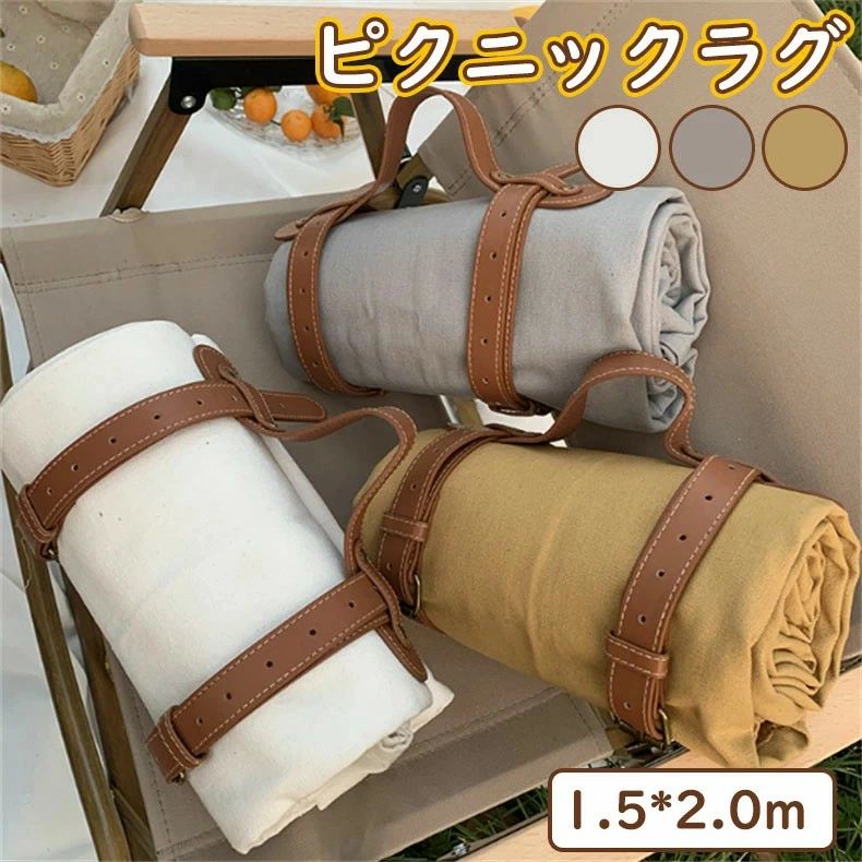 200*150cm 2-3人ピクニックラグ 外出マットキャンバスのピクニックマット 防水アウトドア 洗える アウ..