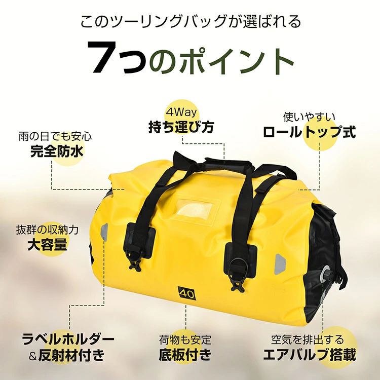 シートバッグ ツーリングバッグ 40L 大容量 完全防水 エアバルブ搭載 固定用ベルト...