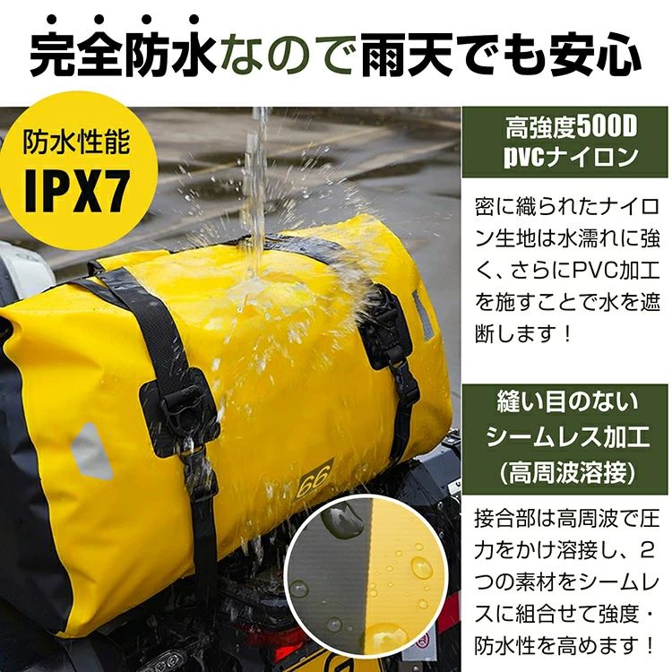 シートバッグ ツーリングバッグ 40L 大容量 完全防水 エアバルブ搭載 固定用ベルト...