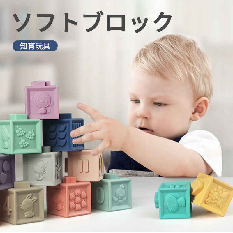 知育玩具 誕生日 男 子供 室内 遊び おもちゃ 3歳 誕生日プレゼント 男の子 女 女の子 プレゼント 小学生 型はめパズル 幼児 ソフトブロック キッズ 室内遊び パズル 玩具 こども 子ども ギフト