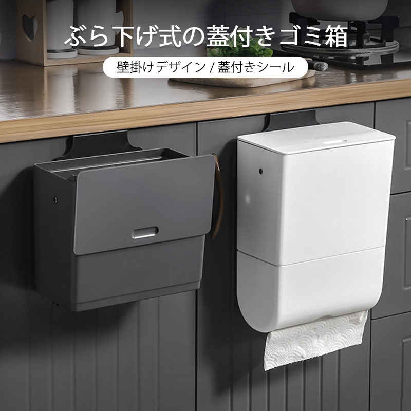 ぶら下げ式の蓋付きゴミ箱 壁掛けデザイン 蓋付きシール 6L 密着シール 全方位保護で臭いの飛散を防ぐ 吊り式ドラムカバー 省スペース 自由に取り外す