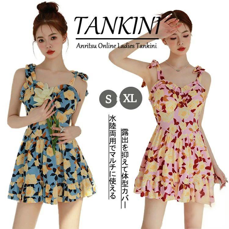 水着 ワンピース 新作 露出控え 花柄 夏 温泉 レディース 体型カバー オールインワン スポーティー パッド付き ショートパンツ スカート お洒落 おしゃれ キレイ かわいい ビキニ水着 ファション タンキニ ビキニショーツ 韓国風 高校生 大学 大きいサイズ セクシー ゆったり