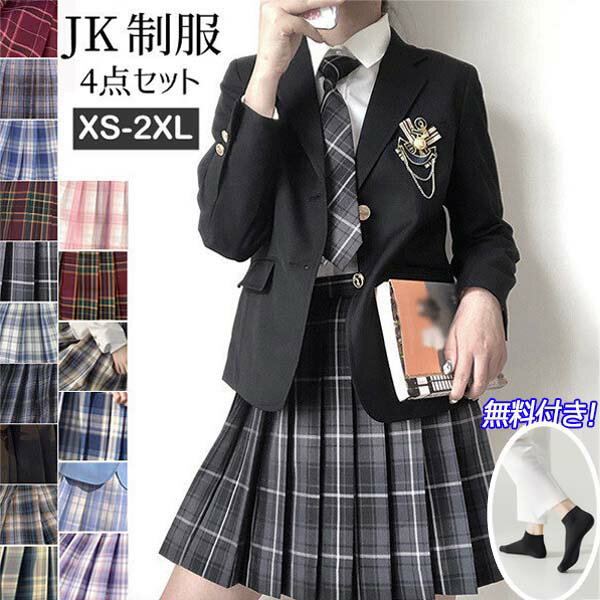 【反射キーホルダー1枚プレゼント】 入学式 卒業式 スーツ 女の子 子供服 jk 6点セット 中学 受験 女の..