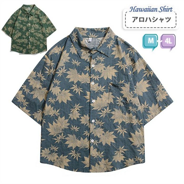 アロハシャツ レディース メンズ 和柄 楓柄 開襟シャツ 半袖シャツ リゾート カジュアル ヴィンテージ風 おしゃれ 夏 M L 4L 大きいサイズ mo014x1x1m4