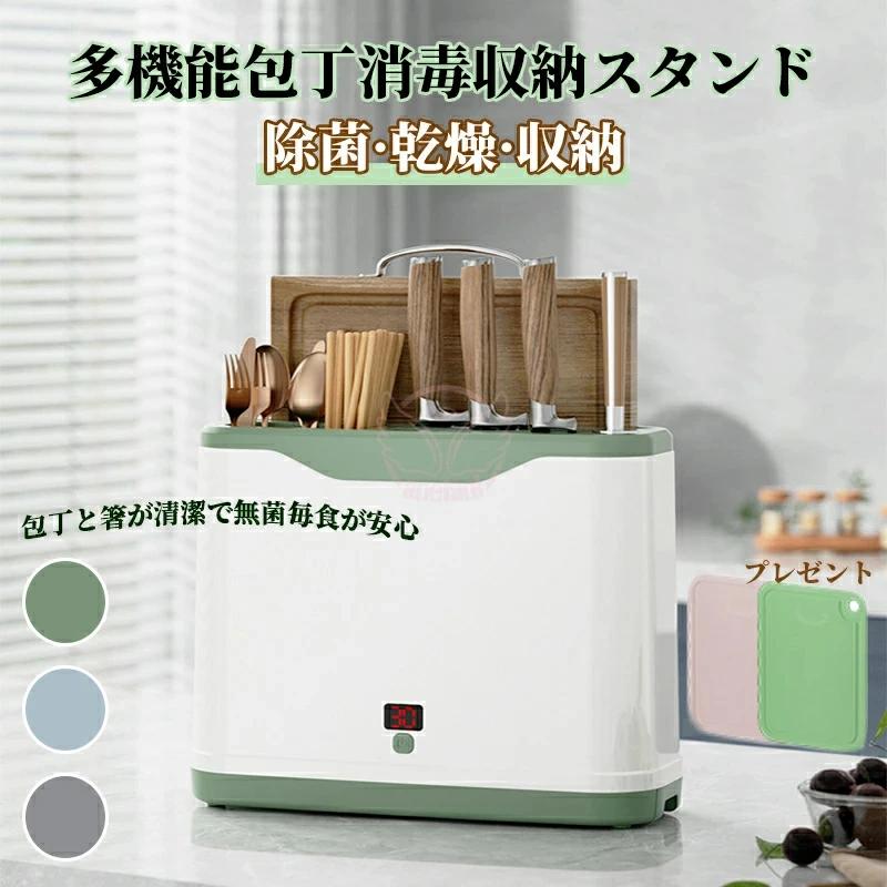 包丁スタンド 箸スタンド 除菌 乾燥 UV紫外線 でカビ防止 まな板スタンド 包丁収納 キッチン用品 包丁スタンド 水切りかご 大容量 包丁立て 包丁除菌 取り外し可能な箸立て水切りトレイスタンド ナイフホルダー キッチン 多機能 usb充電式 ウイルス対策 引越し人気 ギフト