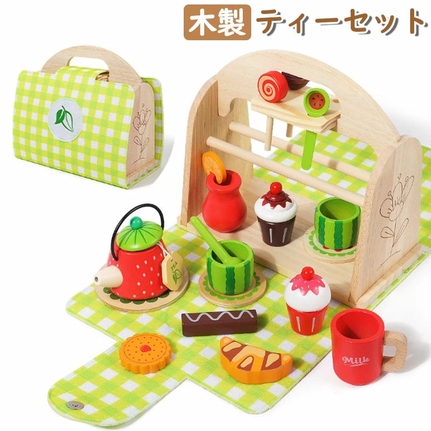 ティーセット おままごと セット 木製 キッチン おもちゃ ままごとセット 1歳半 知育 ごっこ遊び 知育玩具 子供 室内 遊び 木製 ティーセット エデュテ 木のおもちゃ おままごとセット 2歳 3歳 女の子 男の子 おもちゃ 誕生日 プレゼント クリスマス かわいい おしゃれ